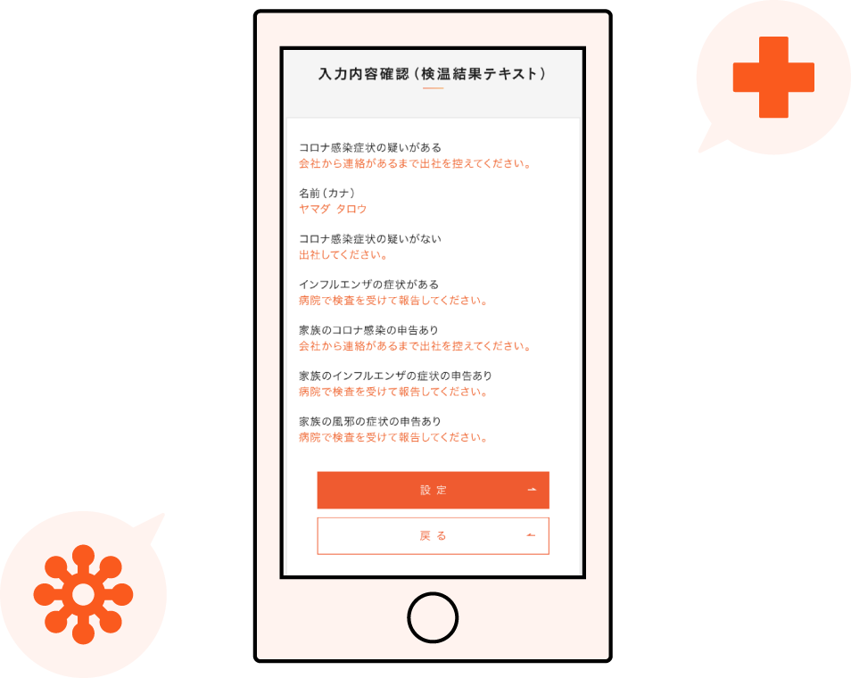 一人一人の健康状態を毎日チェックする余裕がない