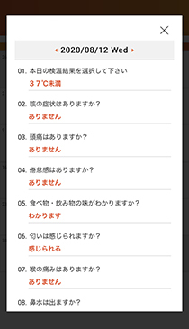 個別チェック内容確認