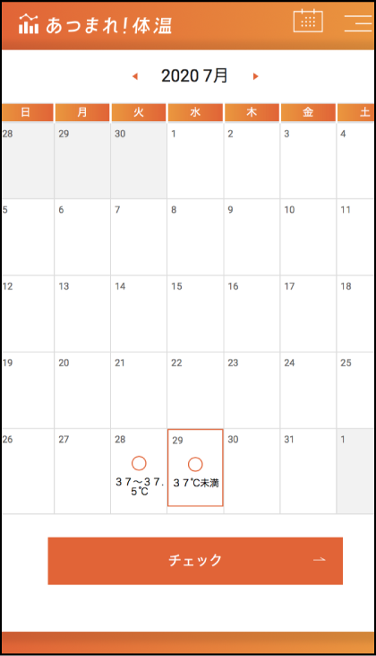 チェック忘れ追記機能