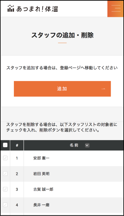 ユーザー登録・削除